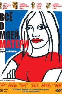 Всё о моей матери (фильм 1999) Всё о моей матери (фильм 1999) смотреть