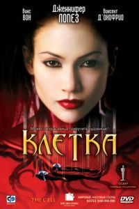 Клетка (фильм 2000) Клетка (фильм 2000) смотреть