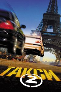 Такси 2 (фильм 2000) Такси 2 (фильм 2000) смотреть