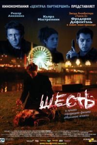 Шесть (фильм 2000) Шесть (фильм 2000) смотреть