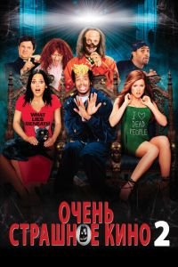 Очень страшное кино 2 (фильм 2001) Очень страшное кино 2 (фильм 2001) смотреть