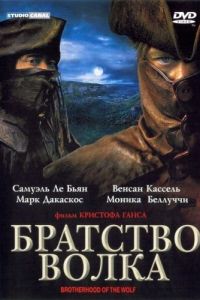 Братство волка (фильм 2001) Братство волка (фильм 2001) смотреть