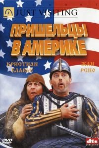 Пришельцы в Америке (фильм 2001) Пришельцы в Америке (фильм 2001) смотреть
