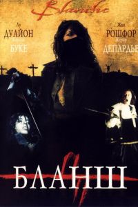 Бланш (фильм 2002) Бланш (фильм 2002) смотреть