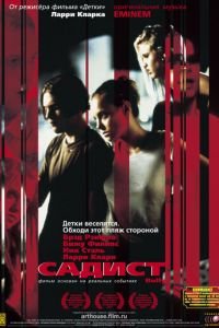 Садист (фильм 2001) Садист (фильм 2001) смотреть
