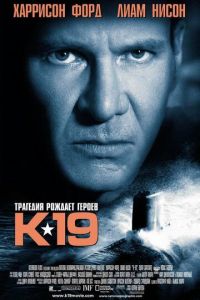 К-19 (фильм 2002) К-19 (фильм 2002) смотреть