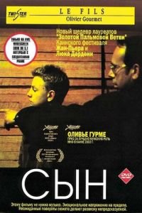 Сын (фильм 2002) Сын (фильм 2002) смотреть