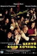 Целуй, кого хочешь (фильм 2002) Целуй, кого хочешь (фильм 2002) смотреть
