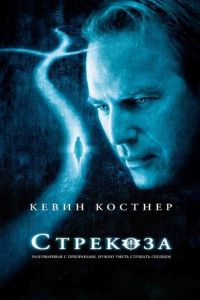 Стрекоза (фильм 2002) Стрекоза (фильм 2002) смотреть