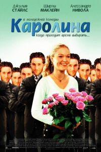 Каролина (фильм 2003) Каролина (фильм 2003) смотреть