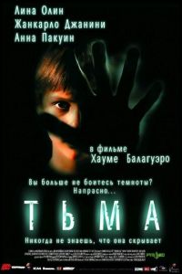 Тьма (фильм 2002) Тьма (фильм 2002) смотреть