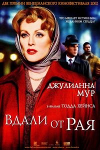 Вдали от рая (фильм 2002) Вдали от рая (фильм 2002) смотреть