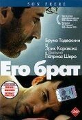 Его брат (фильм 2003) Его брат (фильм 2003) смотреть