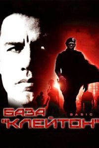 База «Клейтон» (фильм 2003) База «Клейтон» (фильм 2003) смотреть