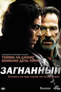 Загнанный (фильм 2003) Загнанный (фильм 2003) смотреть