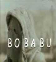 Бо Ба Бу (фильм 2000) Бо Ба Бу (фильм 2000) смотреть