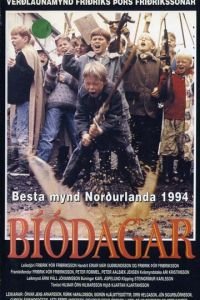 Дни кино (фильм 1993) Дни кино (фильм 1993) смотреть