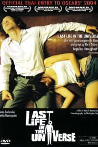 Последняя жизнь во Вселенной (фильм 2003) Последняя жизнь во Вселенной (фильм 2003) смотреть