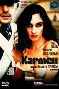 Кармен (фильм 2003) Кармен (фильм 2003) смотреть