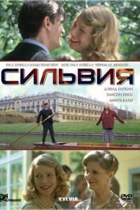 Сильвия (фильм 2003) Сильвия (фильм 2003) смотреть