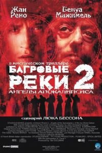 Багровые реки 2: Ангелы апокалипсиса (фильм 2004) Багровые реки 2: Ангелы апокалипсиса (фильм 2004) смотреть