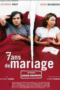 Женаты семь лет (фильм 2003) Женаты семь лет (фильм 2003) смотреть