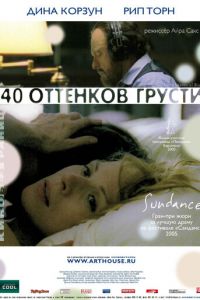 Сорок оттенков грусти (фильм 2004) Сорок оттенков грусти (фильм 2004) смотреть
