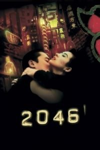 2046 (фильм 2004) 2046 (фильм 2004) смотреть