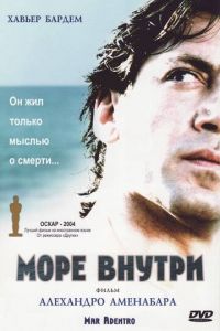 Море внутри (фильм 2004) Море внутри (фильм 2004) смотреть