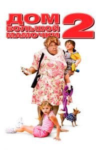 Дом большой мамочки 2 (фильм 2006) Дом большой мамочки 2 (фильм 2006) смотреть