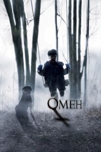 Омен (фильм 2006) Омен (фильм 2006) смотреть