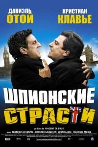 Шпионские страсти (фильм 2006) Шпионские страсти (фильм 2006) смотреть