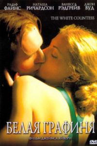 Белая графиня (фильм 2005) Белая графиня (фильм 2005) смотреть