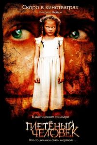 Плетеный человек (фильм 2006) Плетеный человек (фильм 2006) смотреть