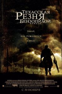 Техасская резня бензопилой: Начало (фильм 2006) Техасская резня бензопилой: Начало (фильм 2006) смотреть
