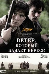 Ветер, который качает вереск (фильм 2006) Ветер, который качает вереск (фильм 2006) смотреть