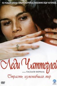 Леди Чаттерлей (фильм 2006) Леди Чаттерлей (фильм 2006) смотреть