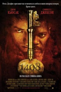 1408 (фильм 2007) 1408 (фильм 2007) смотреть