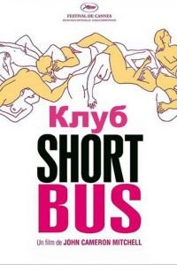 Клуб «Shortbus» (фильм 2006) Клуб «Shortbus» (фильм 2006) смотреть