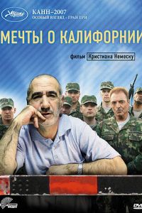 Мечты о Калифорнии (фильм 2007) Мечты о Калифорнии (фильм 2007) смотреть