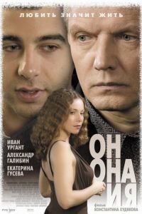 Он, она и я (фильм 2006) Он, она и я (фильм 2006) смотреть