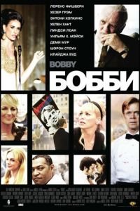Бобби (фильм 2006) Бобби (фильм 2006) смотреть