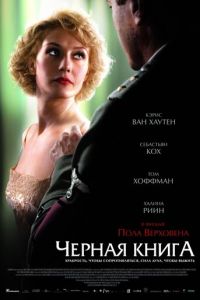 Черная книга (фильм 2006) Черная книга (фильм 2006) смотреть