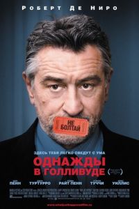 Однажды в Голливуде (фильм 2008) Однажды в Голливуде (фильм 2008) смотреть