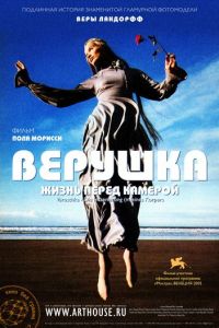 Верушка: Жизнь перед камерой (фильм 2005) Верушка: Жизнь перед камерой (фильм 2005) смотреть