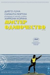 Мистер Одиночество (фильм 2006) Мистер Одиночество (фильм 2006) смотреть