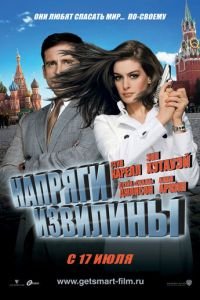 Напряги извилины (фильм 2008) Напряги извилины (фильм 2008) смотреть