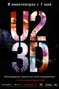 U2 в 3D (фильм 2007) U2 в 3D (фильм 2007) смотреть
