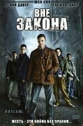 Вне закона (фильм 2007) Вне закона (фильм 2007) смотреть