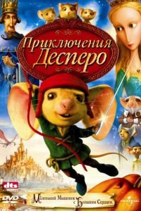 Приключения Десперо ( 2008) Приключения Десперо ( 2008) смотреть